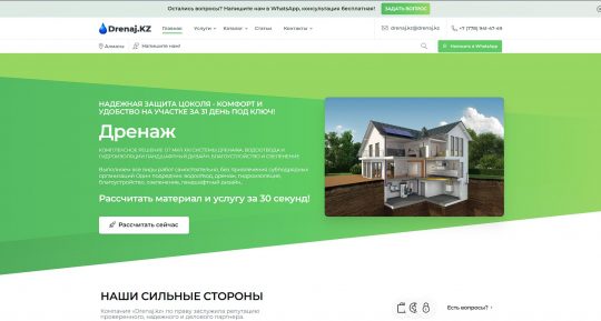 2023-01-27_13-43-25 SEO продвижение сайтов в Казахстане