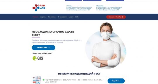 2023-01-27_14-10-12 SEO продвижение сайтов в Казахстане