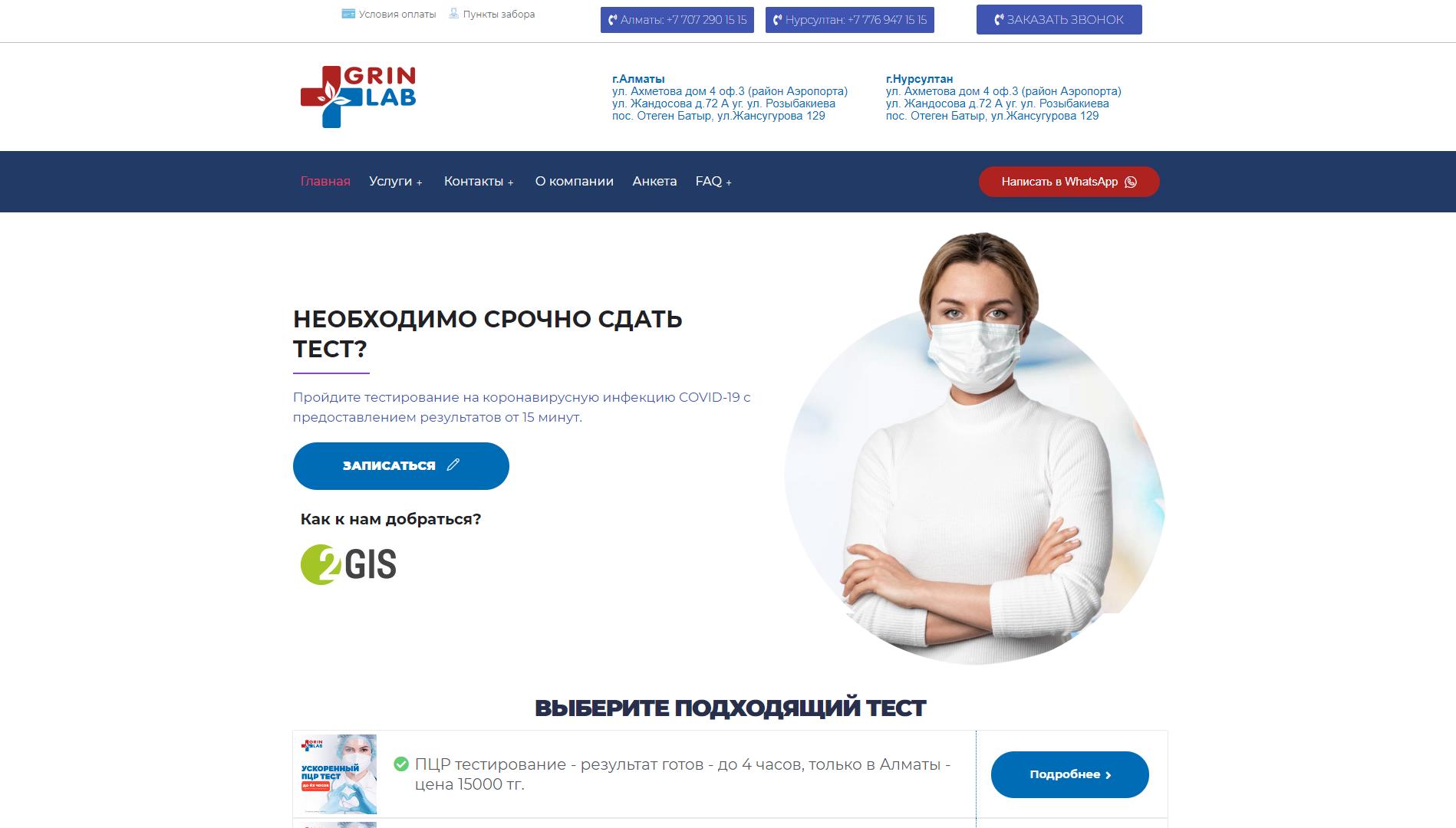 2023-01-27_14-10-12 SEO продвижение сайтов в Астане