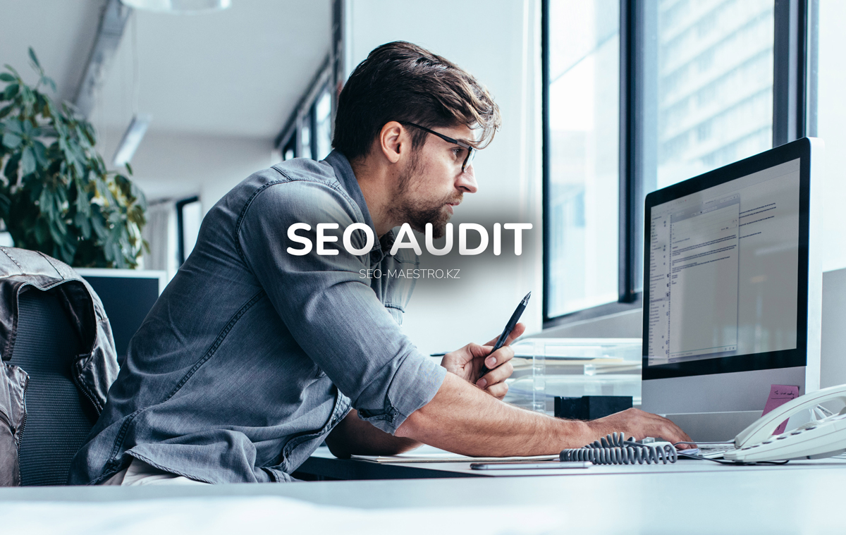 seo audit