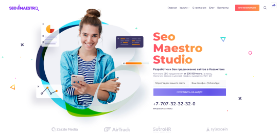 SEO продвижение сайтов